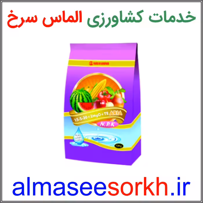 15-5-30 آریا شیمی کود ماکرو پتاس بالا همراه با منیزیم و عناصر ریزمغذی 10 کیلویی | گیاه پزشکی الماس سرخ