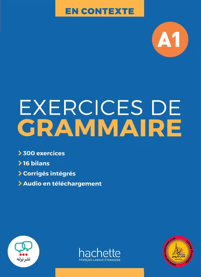 کتاب گرامر فرانسوی ان کانتکست En Contexte Exercices de grammaire A1