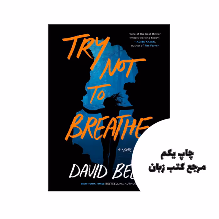 کتاب Try Not to Breathe نویسنده by David Bell