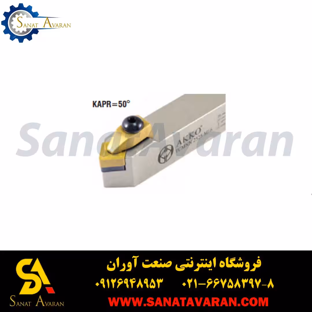 هلدر تراشکاری اکو TCMNN 1616 H12