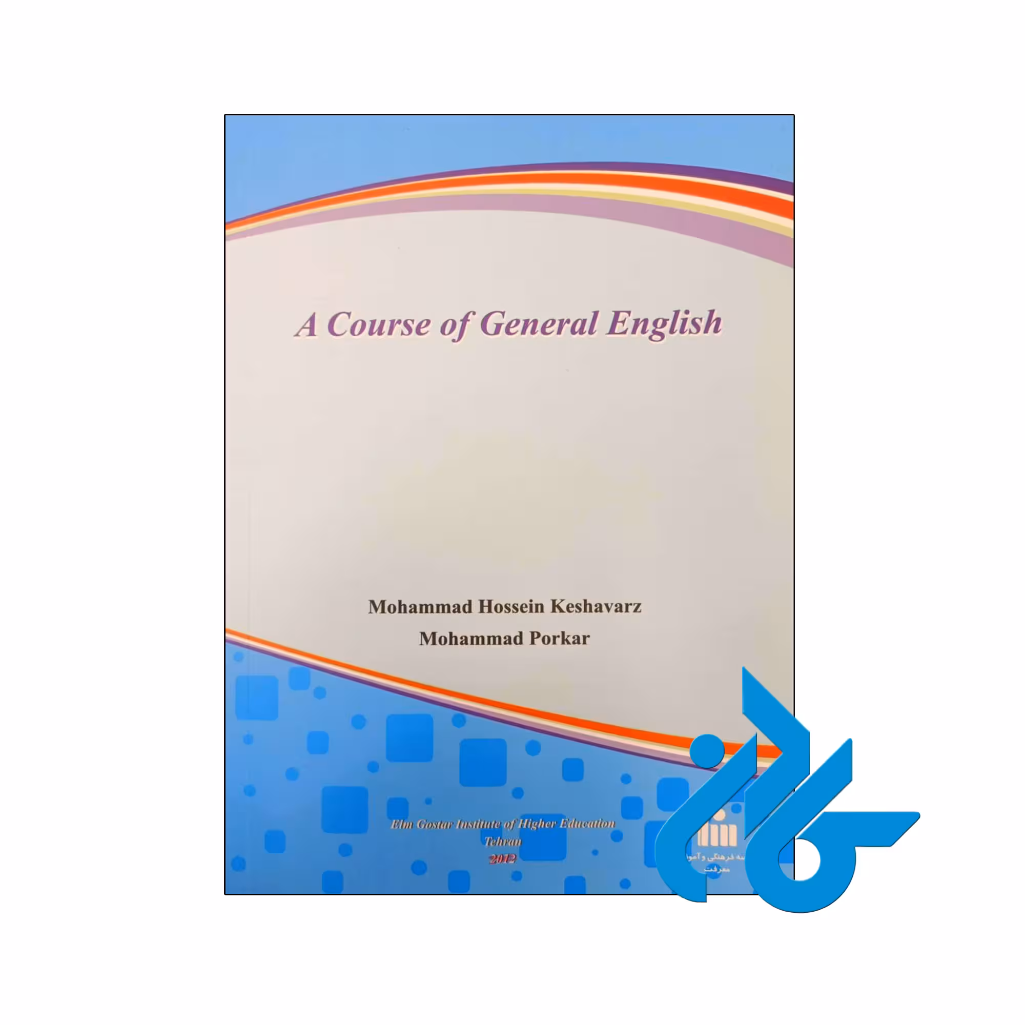 خرید و قیمت کتاب A Course of General English از فروشگاه کادن