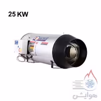 جت هیتر گازسوز نیرو تهویه البرز مدل QG25.1