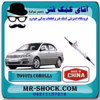 جعبه فرمان تویوتا کرولا 2005-2007 برند ساخت چین با بهترین کیفیت