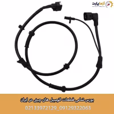 سیم کشی سنسور دنده عقب KMC J7