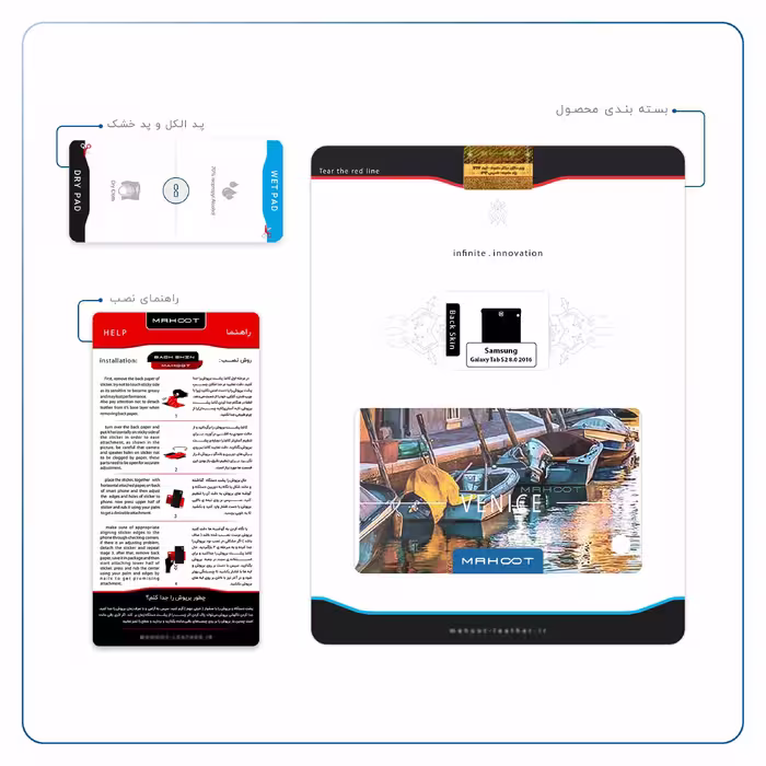 برچسب پوششی ماهوت مدل Venice City مناسب برای تبلت سامسونگ Galaxy Tab S2 8.0 2016 T719N