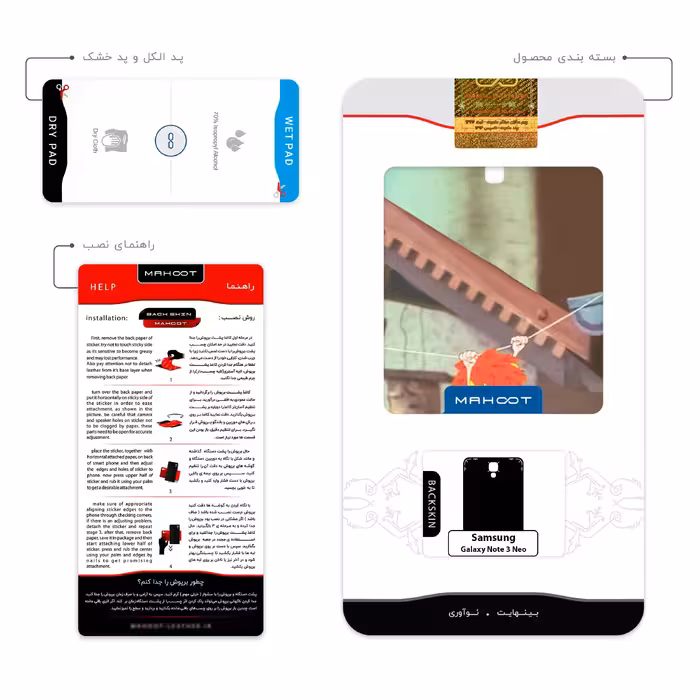 برچسب پوششی ماهوت مدل Meister Eder und sein Pumuckl مناسب برای گوشی موبایل سامسونگ Galaxy Note 3 Neo