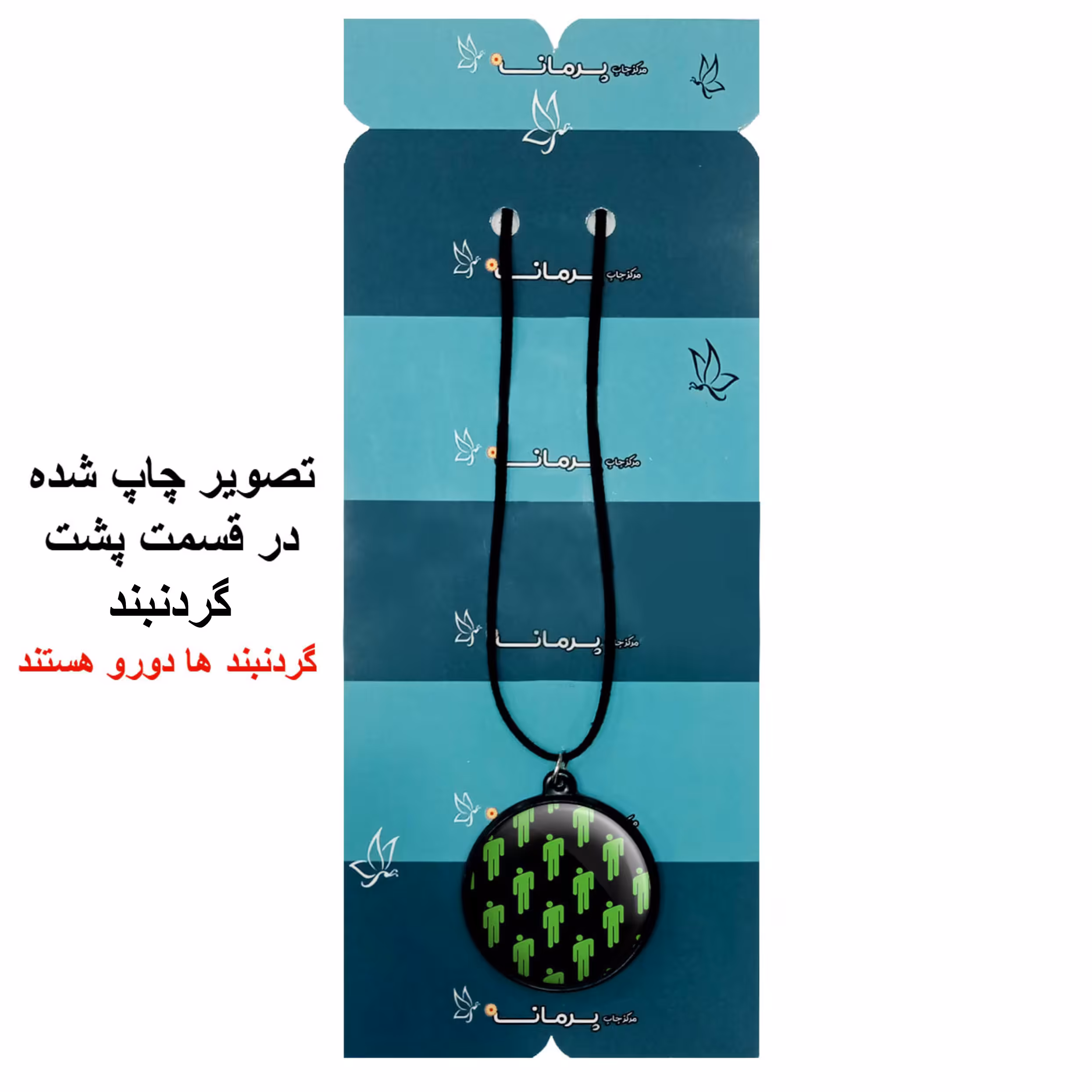 گردنبند پرمانه طرح بیلی آیلیش کد pmb.7580 مدل دو طرفه