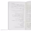 کتاب زندگی این پسر اثر توبیاس ولف نشر میلکان