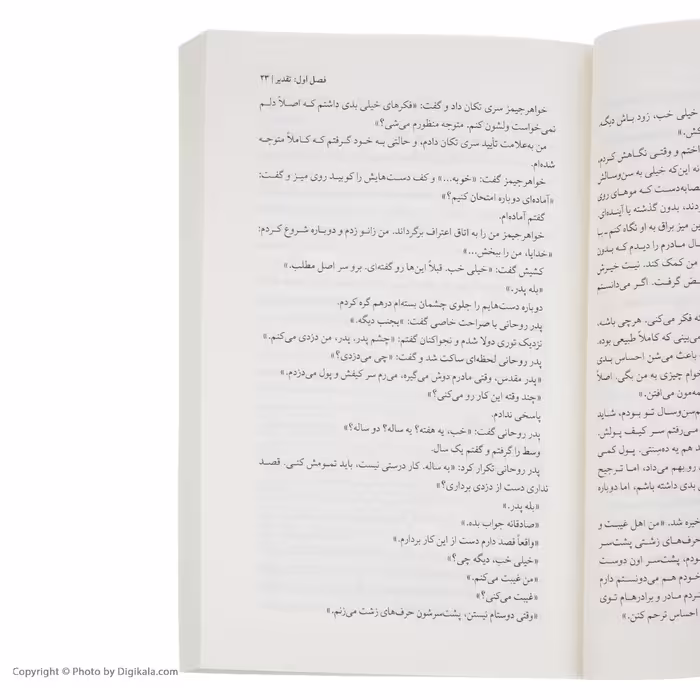 کتاب زندگی این پسر اثر توبیاس ولف نشر میلکان