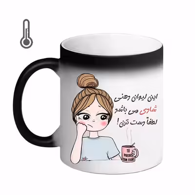 ماگ حرارتی مد برتر مدل اسم شادی کد 06