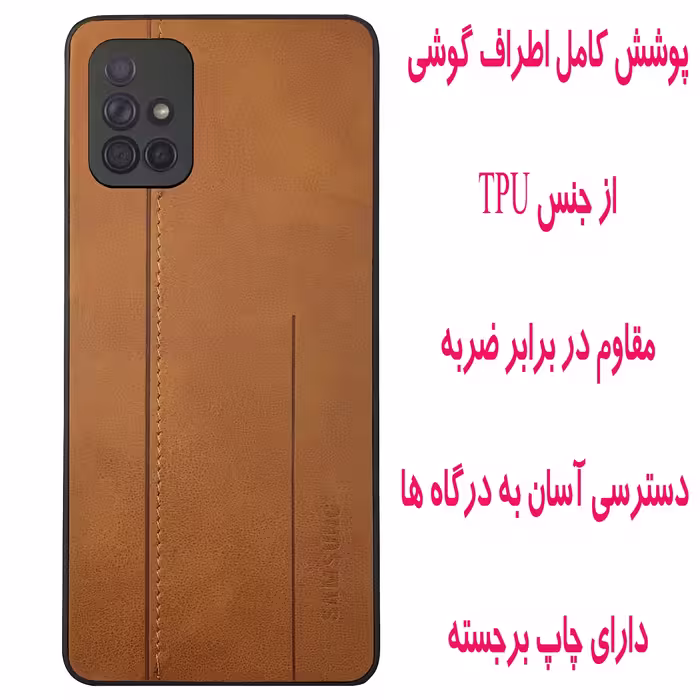 کاور مدل MD مناسب برای گوشی موبایل سامسونگ Galaxy A71