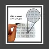 تابلو راهنما طرح  پارکینگ مدل GNG614 مجموعه 14 عددی