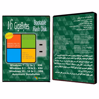 سیستم عامل Windows 7 8.1 10 AIO 37in3 X86 2023 - Office 16-19-21 نشر مایکروسافت