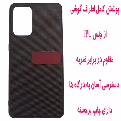 کاور مدل H1303 مناسب برای گوشی موبایل سامسونگ Galaxy A72