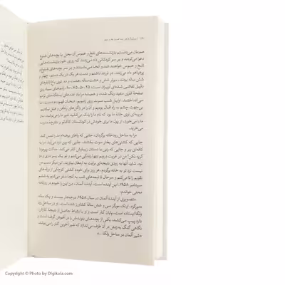 کتاب بیلیارد در ساعت نه ونیم اثر هاینریبش بل نشر نگاه