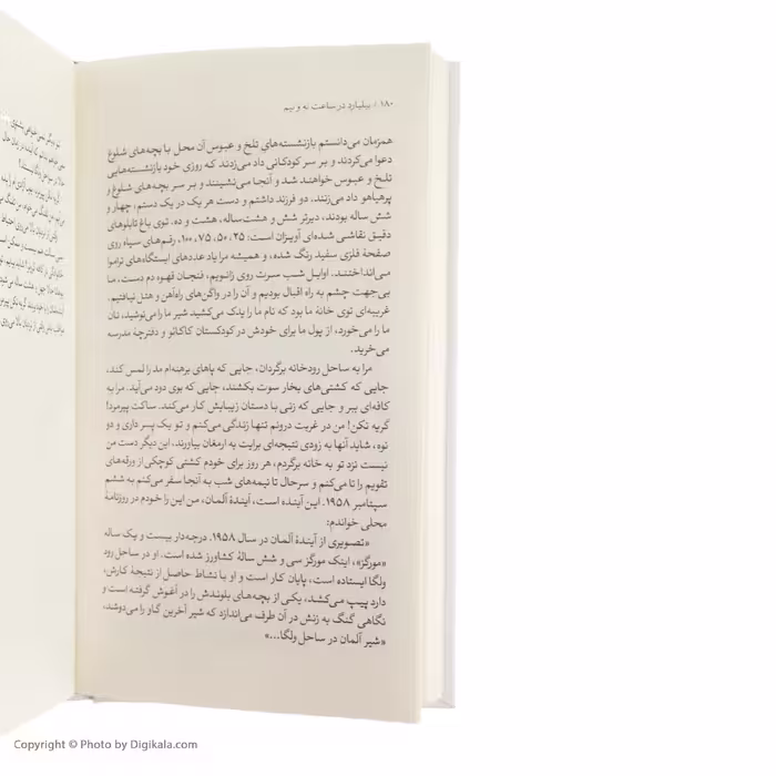 کتاب بیلیارد در ساعت نه ونیم اثر هاینریبش بل نشر نگاه