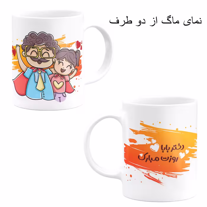 ست هدیه ماگ طرح روز دختر کد M5