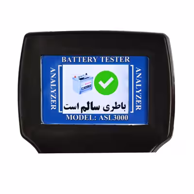 دستگاه تست باتری خودرو مدل ASL-3000-New