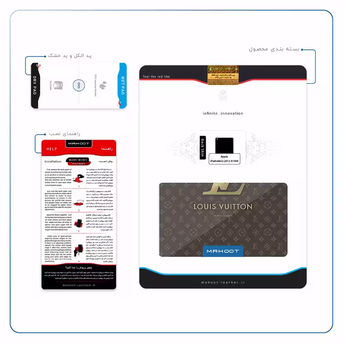 برچسب پوششی ماهوت مدل LOUIS-VUITTON-Logo مناسب برای تبلت اپل iPad mini 2 2013 A1490