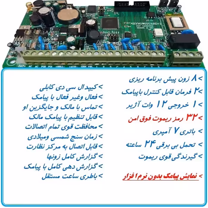 سیستم دزدگیر سیم کارتی مدل 1100 مجموعه 4 عددی