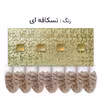 آویز لباس مدل مکرومه GT52