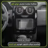 محافظ صفحه نمایش خودرو مولتی نانو مدل X-S2N مناسب برای مانیتور رنو داستر بسته دو عددی