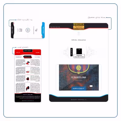برچسب پوششی ماهوت مدل BARCELONA-2 مناسب برای تبلت سامسونگ Galaxy Tab 4 7.0 2014 T230