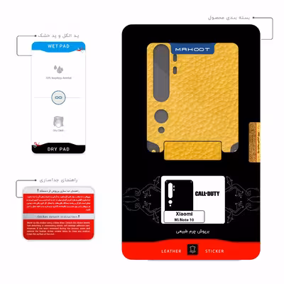 برچسب پوششی ماهوت مدل ML-CL_F_DUT مناسب برای گوشی موبایل شیائومی Mi Note 10