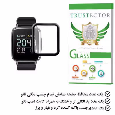 محافظ صفحه نمایش نانو تراستکتور مدل PMTA مناسب برای ساعت هوشمند هایلو LS02