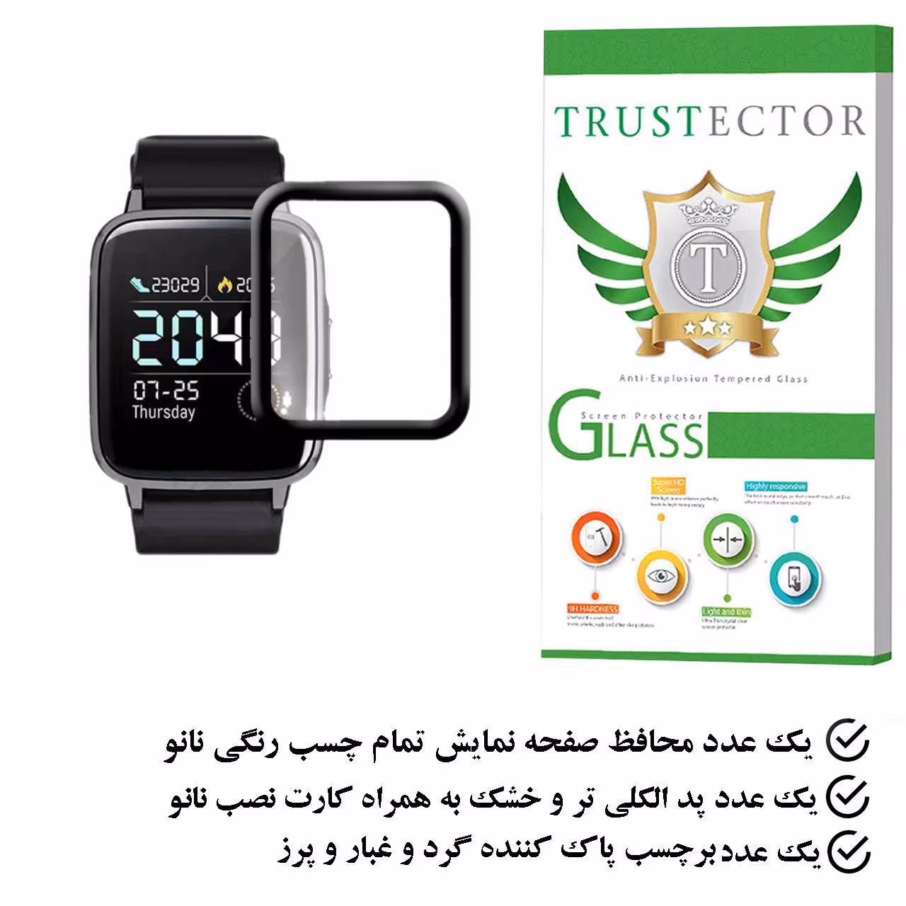 محافظ صفحه نمایش نانو تراستکتور مدل PMTA مناسب برای ساعت هوشمند هایلو LS02