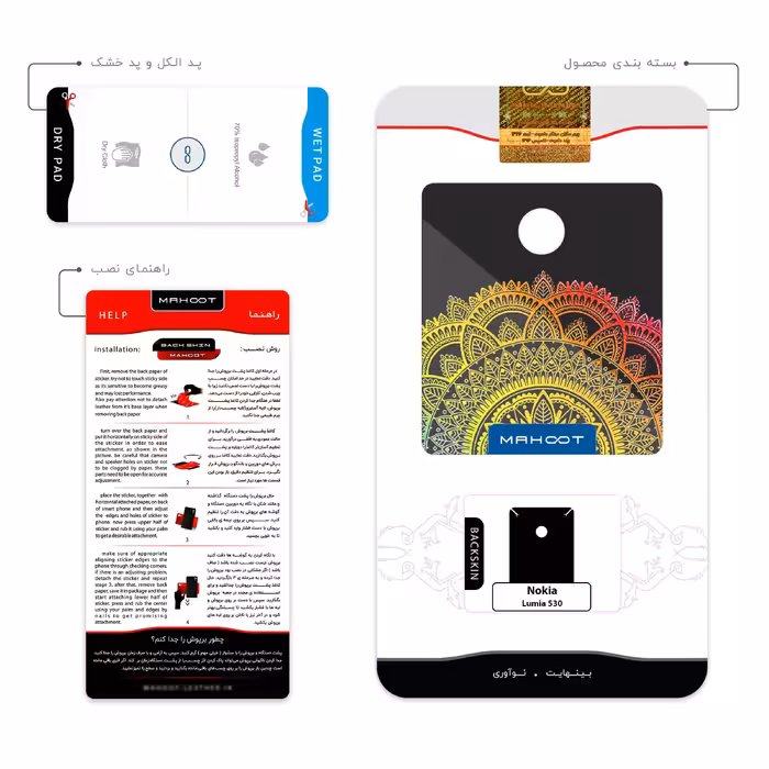 برچسب پوششی ماهوت مدل Mandala Design 4 مناسب برای گوشی موبایل نوکیا Lumia 530