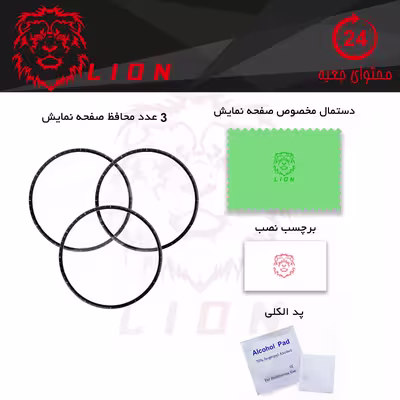محافظ صفحه نمایش لاین مدل RT007 مناسب برای ساعت هوشمند شیائومی Amazfit GTR 2 بسته سه عددی