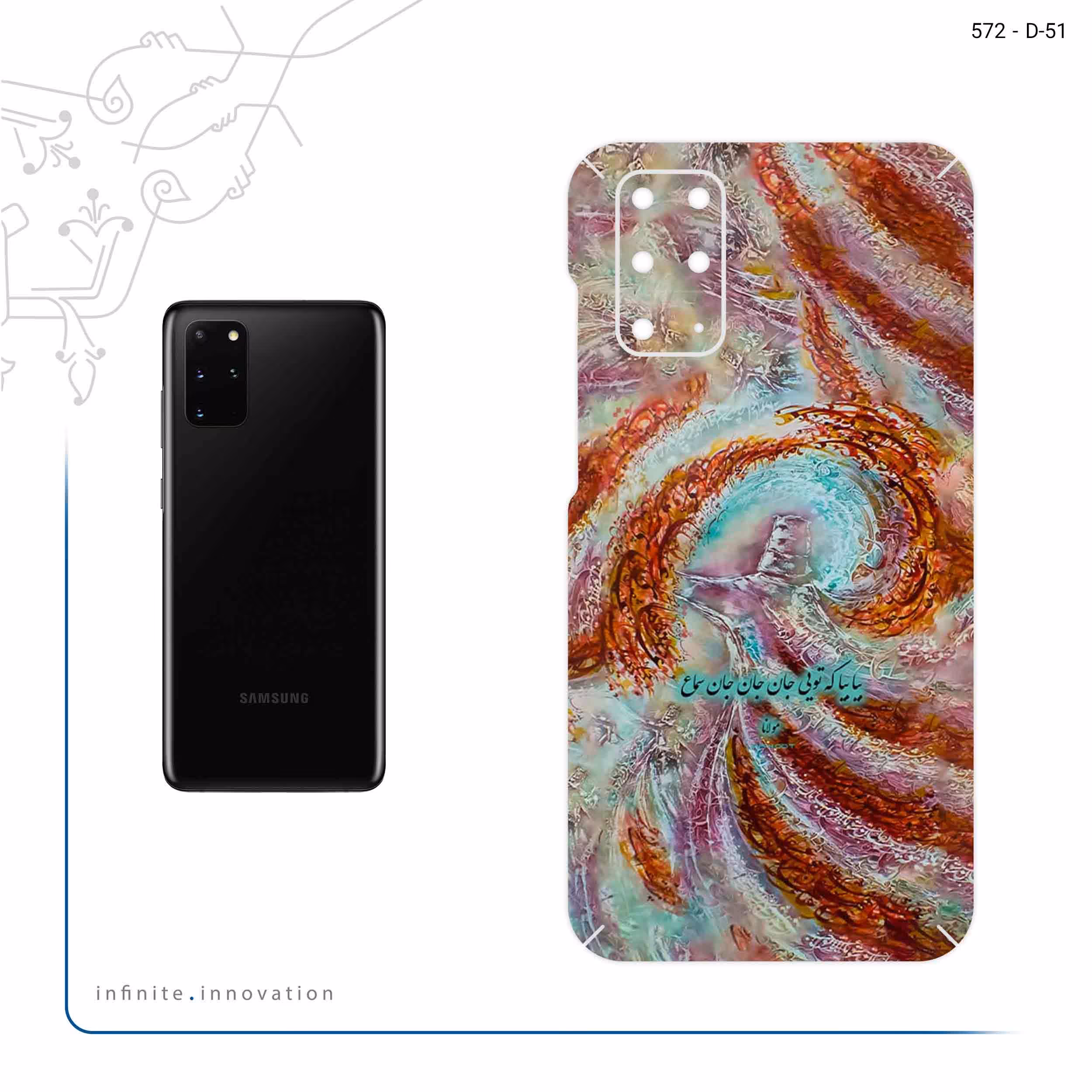 برچسب پوششی ماهوت مدل Molana مناسب برای گوشی موبایل سامسونگ Galaxy S20 Plus