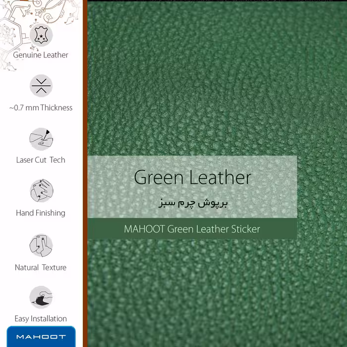 برچسب پوششی ماهوت مدل Green-Leather مناسب برای تبلت اپل iPad 9.7 (GEN 5) 2017 A1822