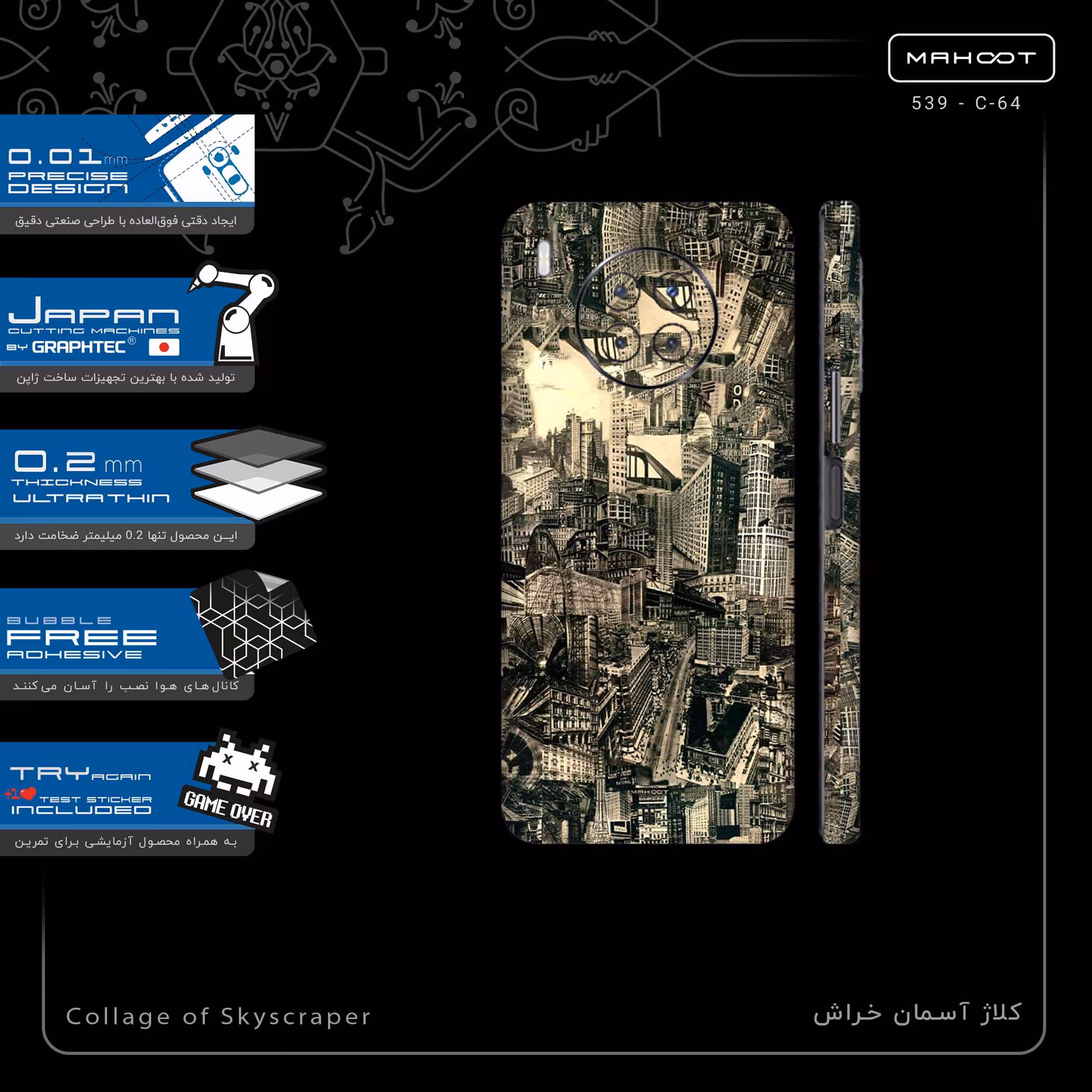 برچسب پوششی ماهوت مدل Collage of Skyscraper-FullSkin مناسب برای گوشی موبایل هوآوی Nova 8i