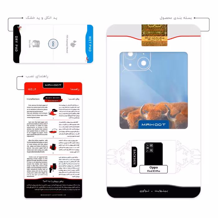 برچسب پوششی ماهوت مدل Buffalo مناسب برای گوشی موبایل اپو Find X3 Pro