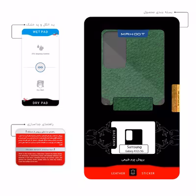 برچسب پوششی ماهوت مدل Green-Leather مناسب برای گوشی موبایل سامسونگ Galaxy A52s 5G