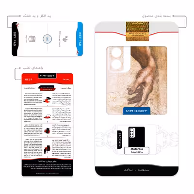 برچسب پوششی ماهوت مدل The Creation of Adam of MichelAnge مناسب برای گوشی موبایل موتورولا Edge 20 Pro