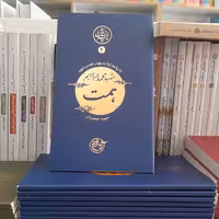 کتاب نیمه پنهان ماه شهید محمد ابراهیم همت به روایت همسرشهید انتشارات روایت فتح 