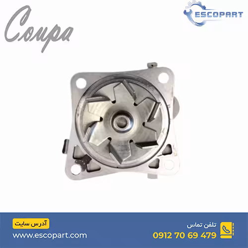 واتر پمپ کوپا ریگان