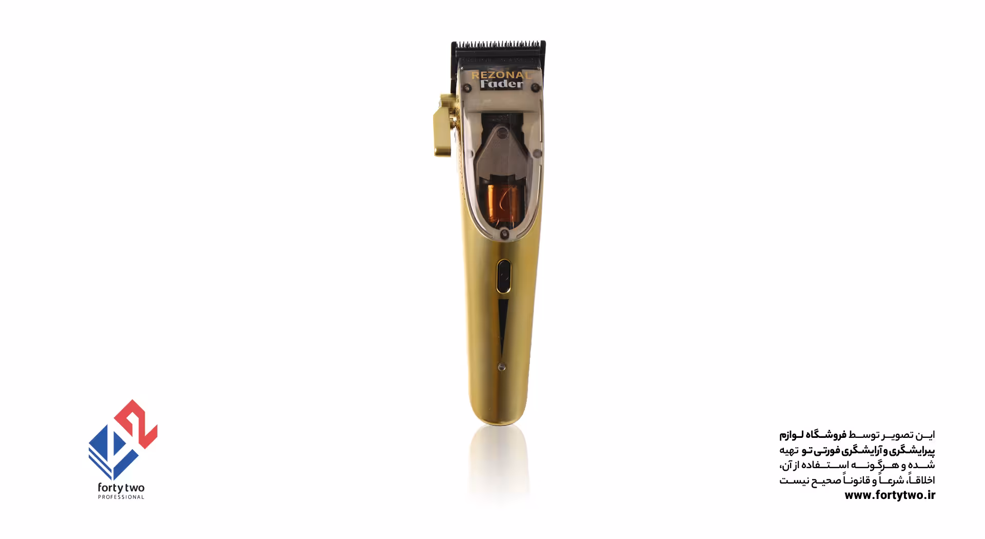 ماشین اصلاح مگنتی 10.000rpm رزونال FADER