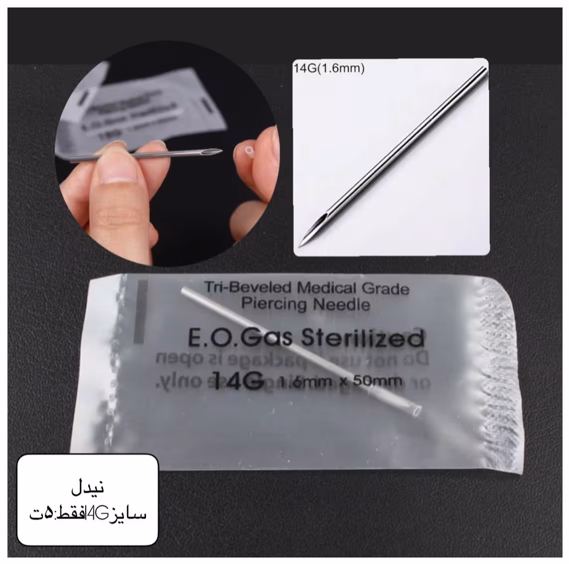 نیدل سایز4G(معادل آنژیوکت طوسی)😻