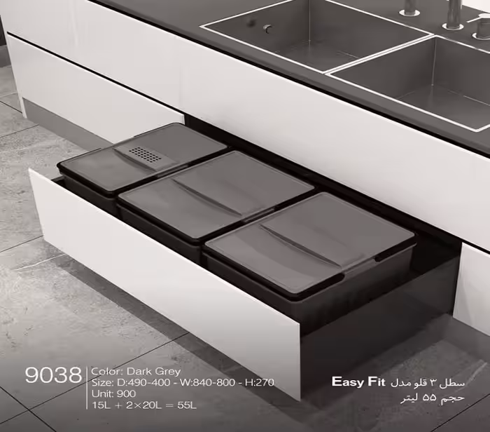 سطل 3 مخزنه مدل Easy Fit حجم 55 لیتر ملونی کد 9038