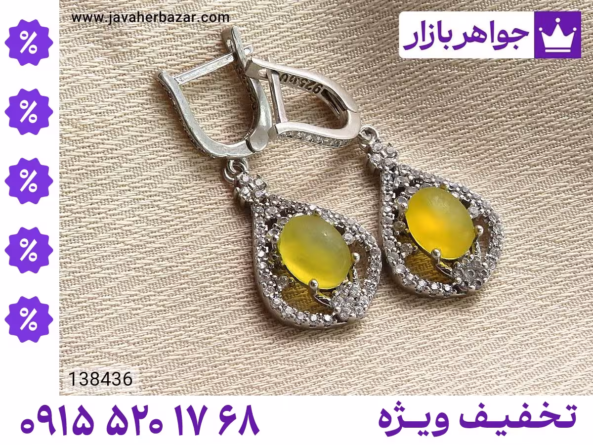 گوشواره چشم زخم محصول ویژه جواهربازار