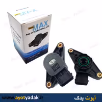 سنسور دریچه گاز پژوساژم  برند MAX یا MDH- ارسال رایگان -گارانتی شش ماه - قیمت عمده
