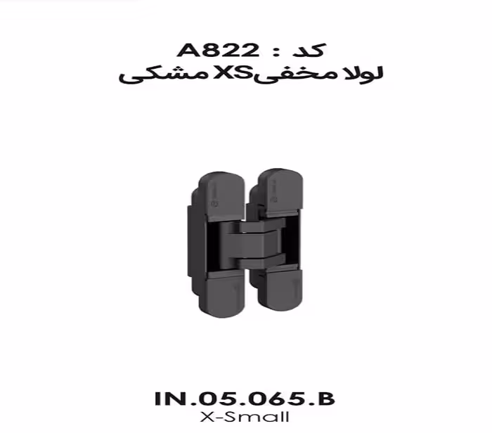 لولا مخفی XS مشکی IN.05.065.B فانتونی کد A822