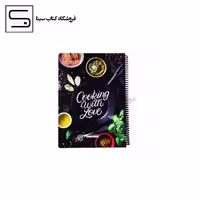 دات نوت / دفتر / MY KITCHEN