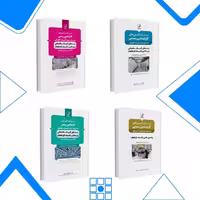 پکیج کارشناسی رسمی برق ماشین و تاسیسات کارخانجات