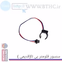 سنسور فلومتر بی تا[قدیمی]  کد 9586  (B) . .
