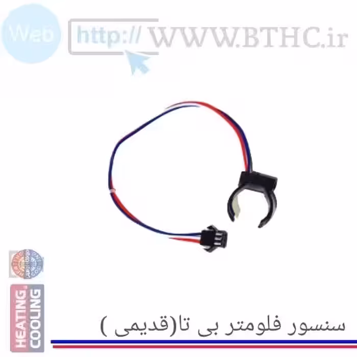 سنسور فلومتر بی تا[قدیمی]  کد 9586  (B) . .